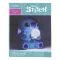 Disney Stitch Prémium 3D hangulatvilágítás